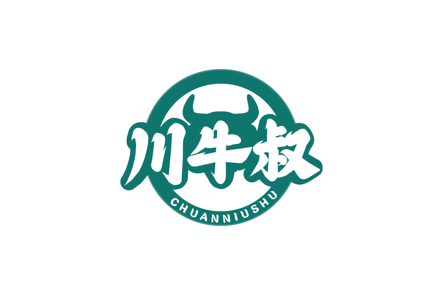 川牛叔 第29类食品罐头 注册号80518581商标图样