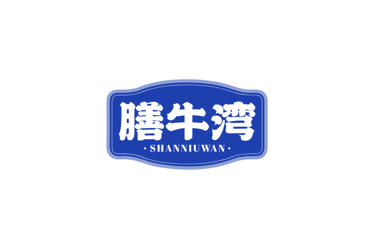 膳牛湾 第29类食品罐头 注册号80519604商标图样