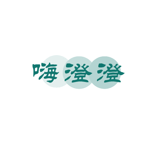 嗨澄澄 第32类啤酒饮料 注册号80521359商标图样