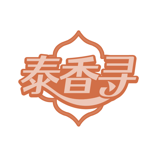 泰香寻 第30类小食配料 注册号80522892商标图样