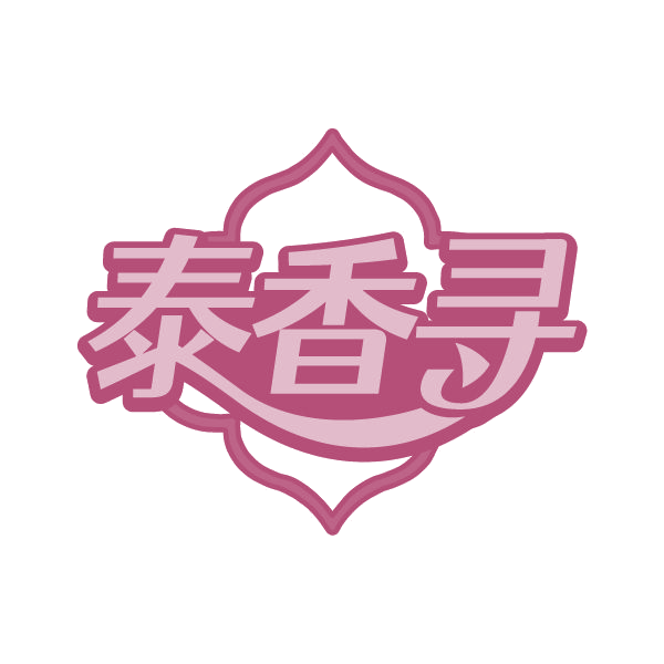 泰香寻 第31类水果花木 注册号80530291商标图样