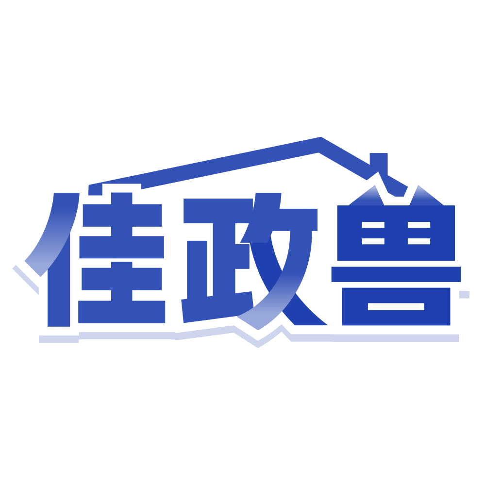 佳政兽 第45类社会服务 注册号80536033商标图样