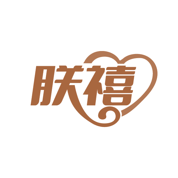 朕禧 第45类社会服务 注册号80539041商标图样