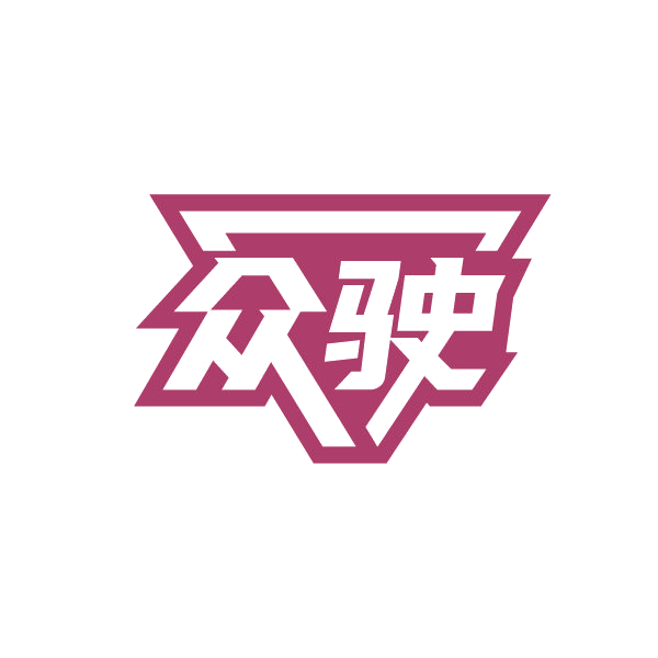 众驶 第3类日化用品 注册号80539050商标图样