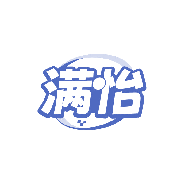 满怡 第43类餐饮住宿 注册号80543813商标图样