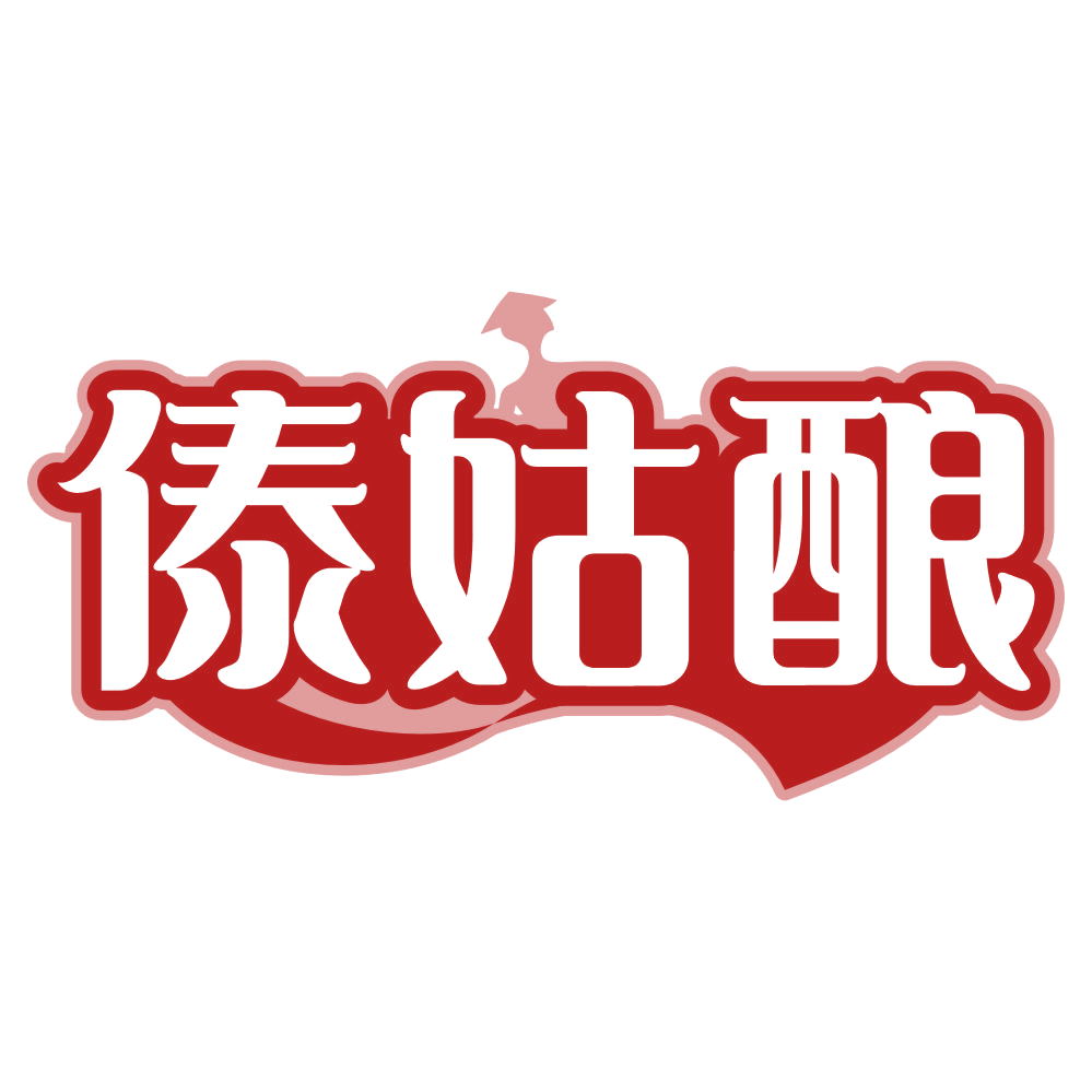 傣姑酿 第33类酒 注册号80544945商标图样