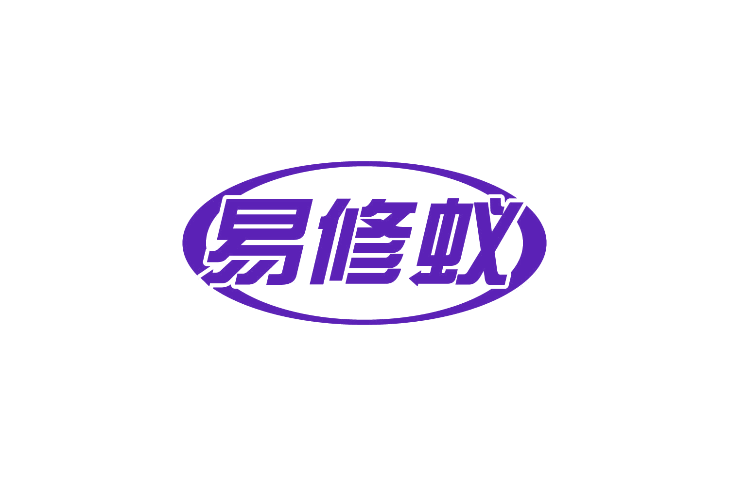 易修蚁 第37类建筑修理 注册号80547107商标图样