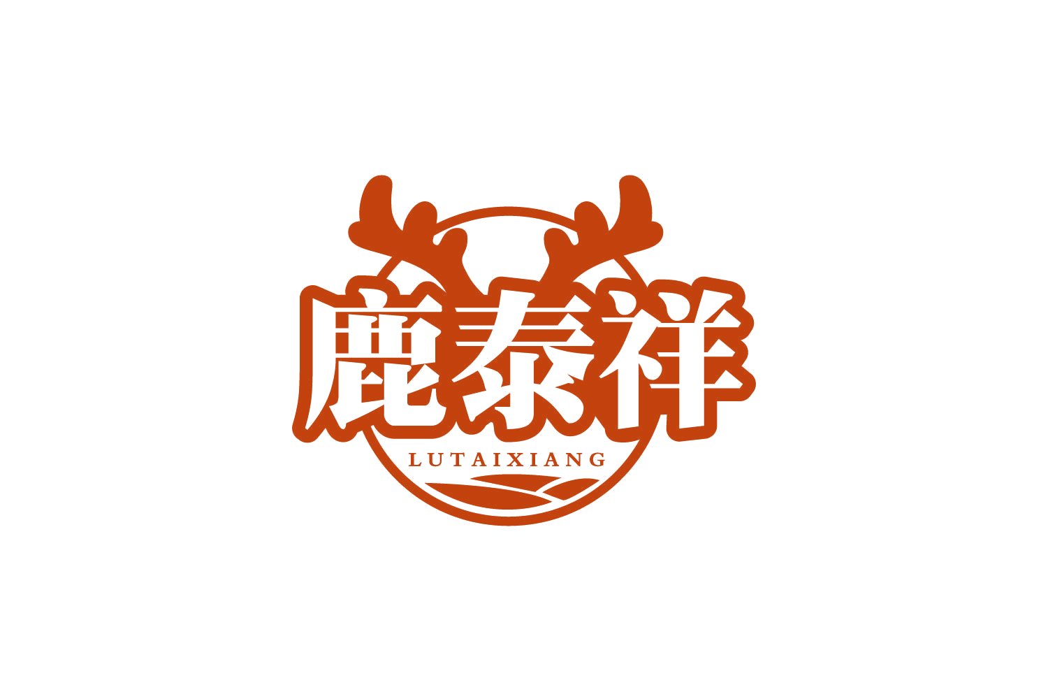 鹿泰祥 第30类小食配料 注册号80547263商标图样