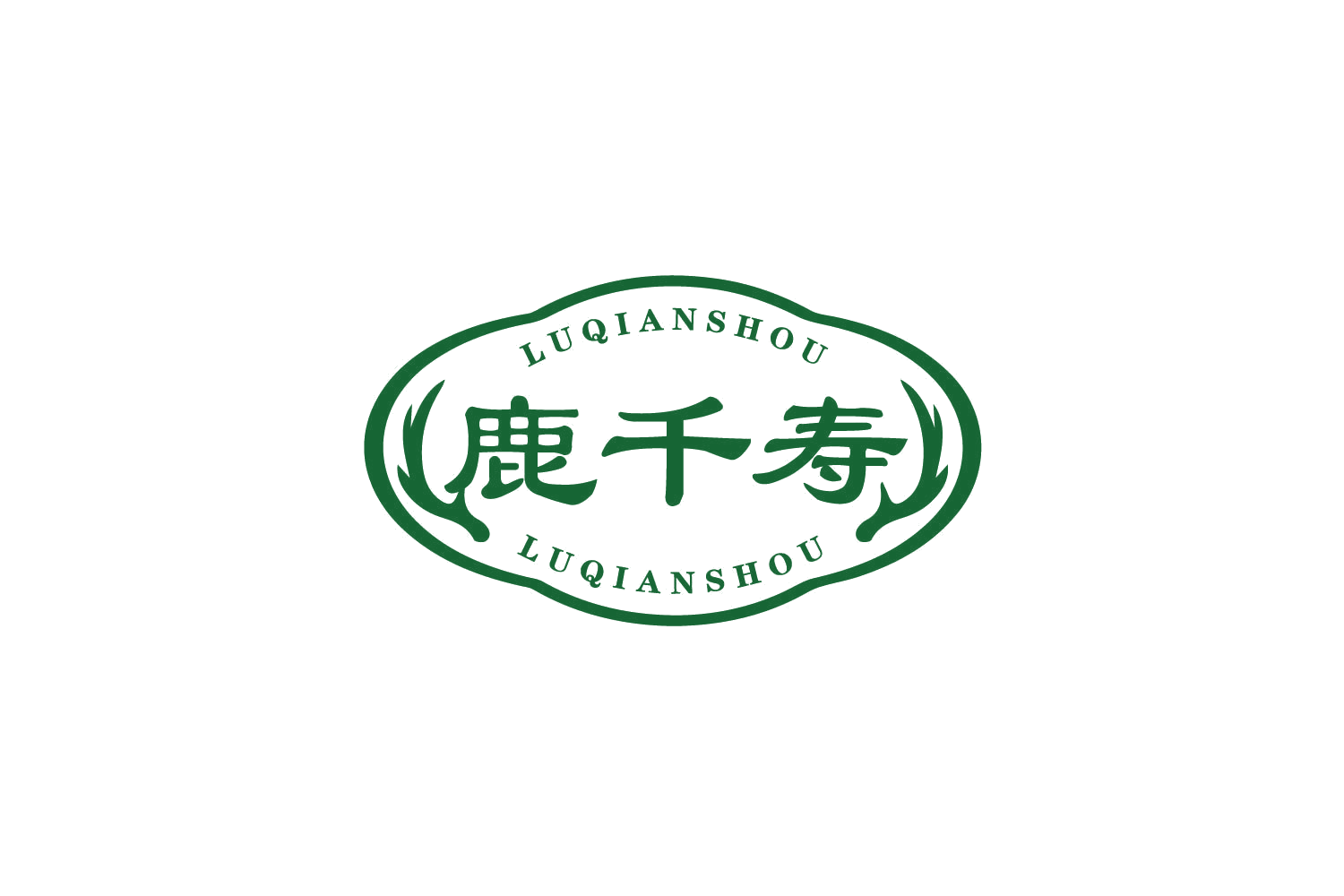 鹿千寿 第29类食品罐头 注册号80548026商标图样