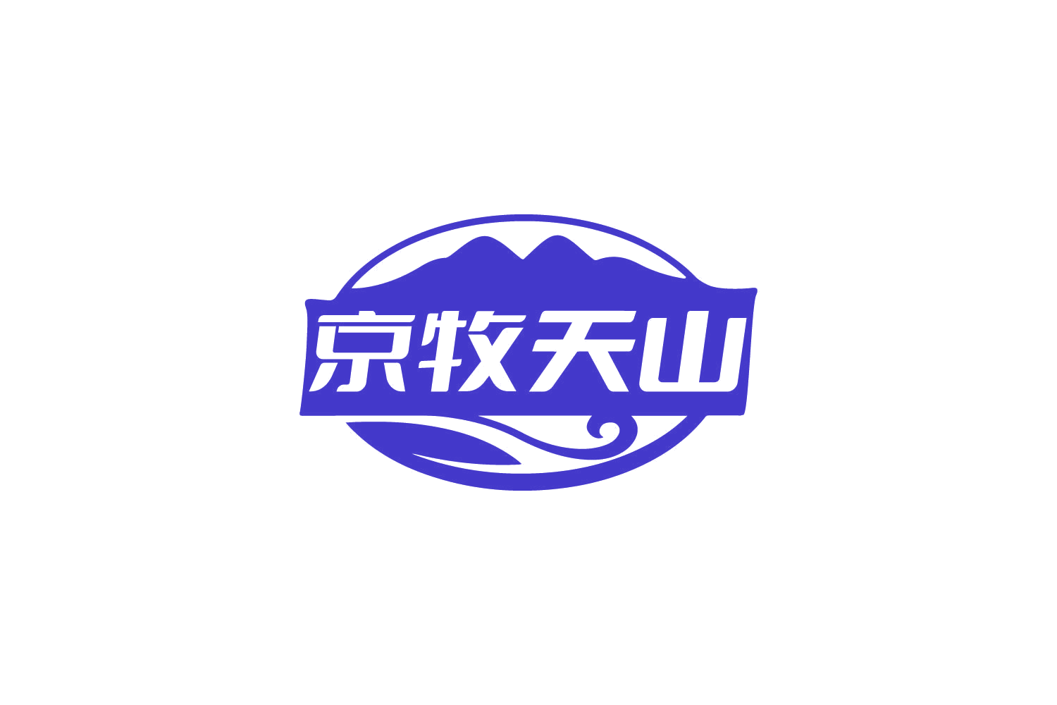 京牧天山 第30类小食配料 注册号80548959商标图样