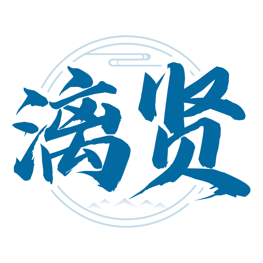 漓贤 第33类酒 注册号80548970商标图样