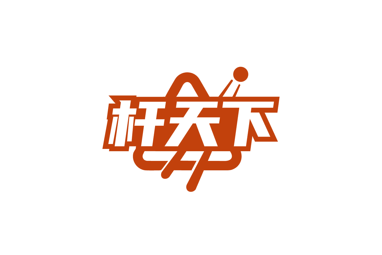 杆天下 第41类教育娱乐 注册号80549511商标图样