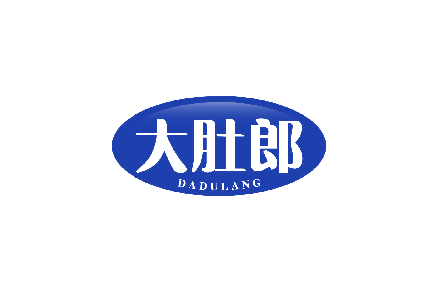大肚郎 第30类小食配料 注册号80549743商标图样
