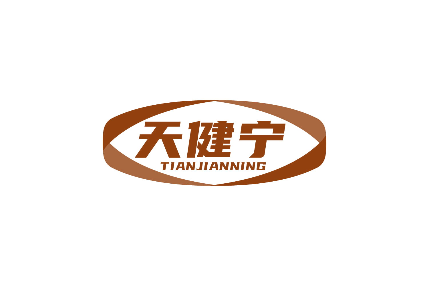 天健宁 第32类啤酒饮料 注册号80550102商标图样