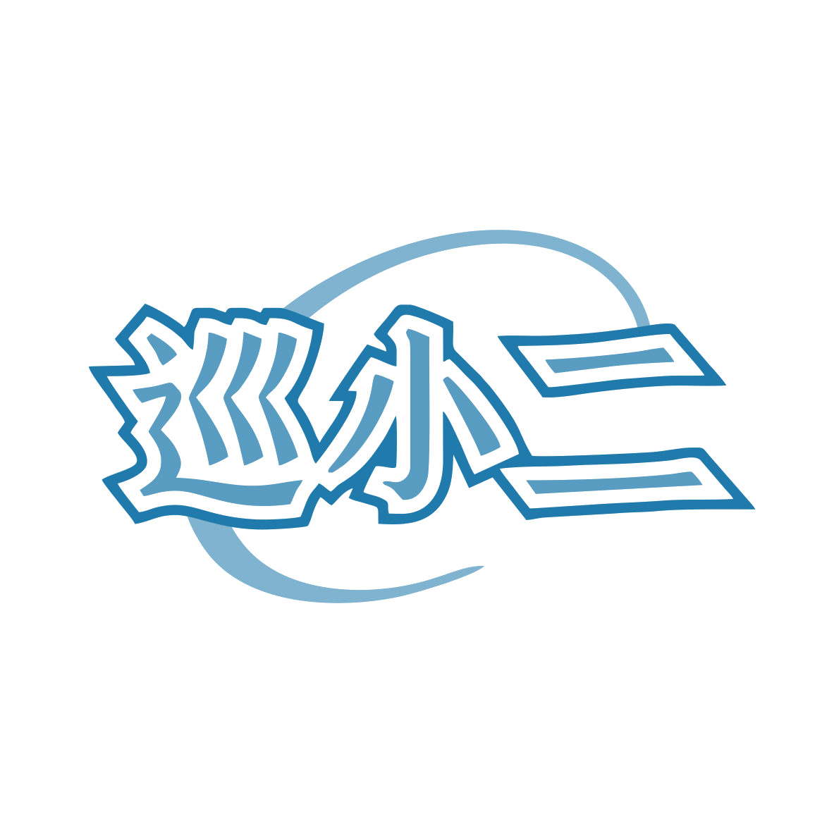 巡小二 第9类科学仪器 注册号80554976商标图样
