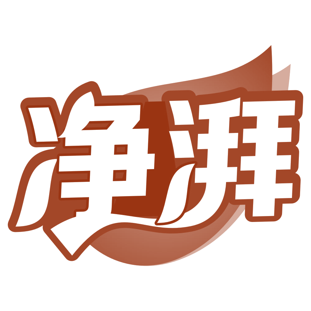 净湃 第45类社会服务 注册号80556151商标图样