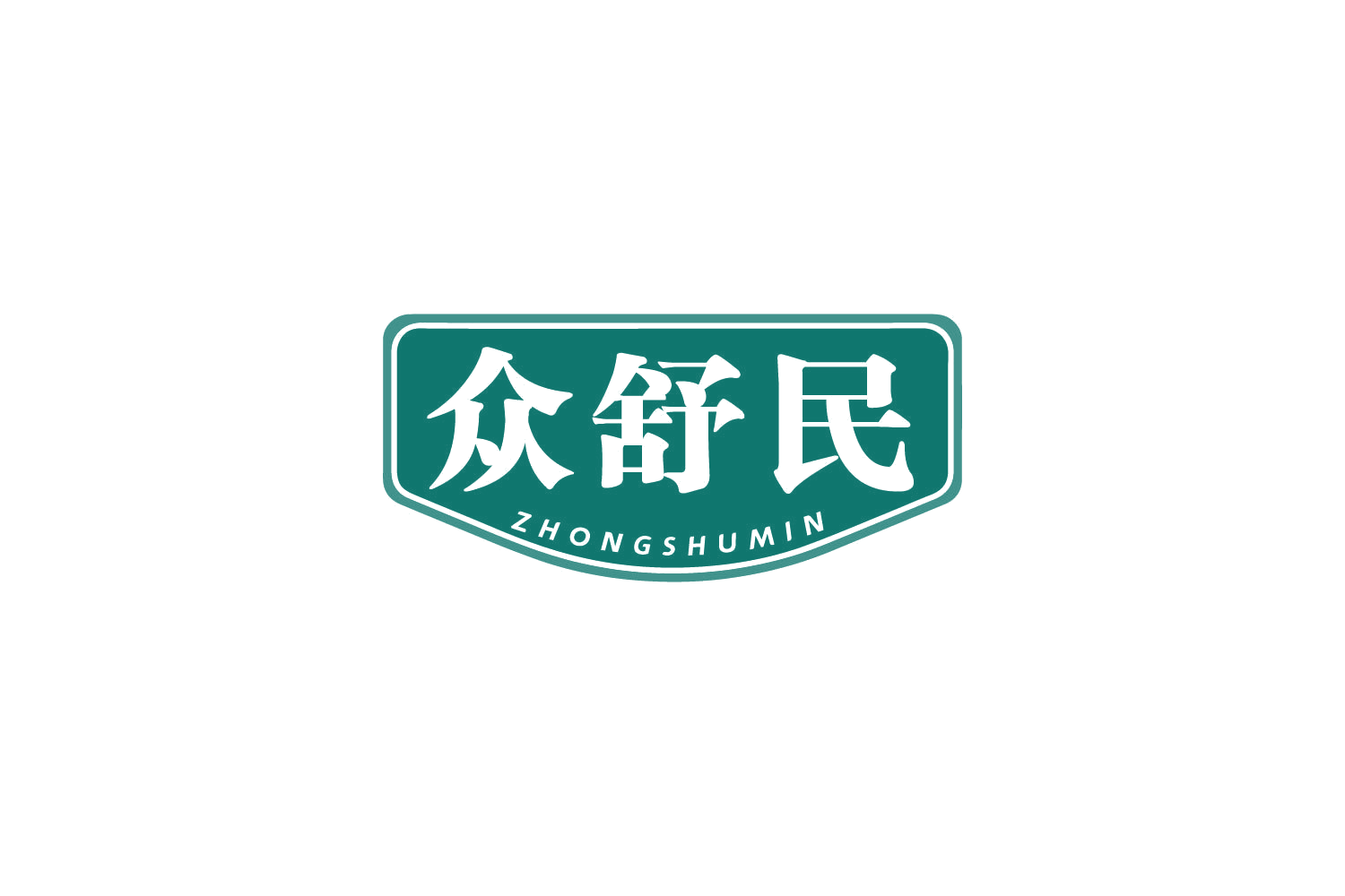众舒民 第10类医疗器械 注册号80559251商标图样