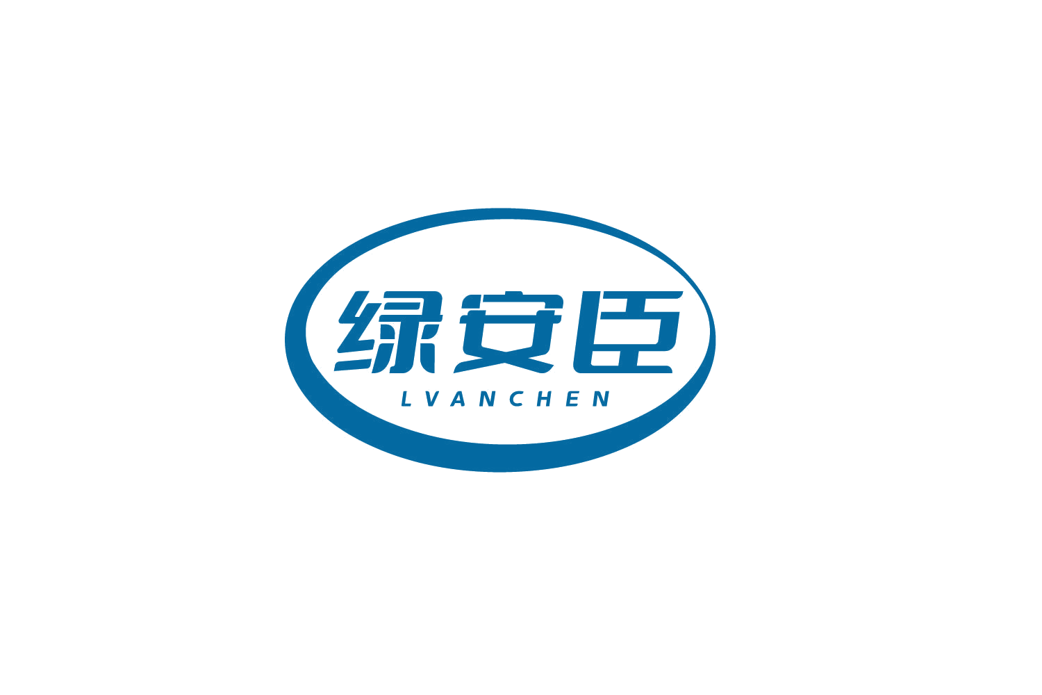 绿安臣 第35类广告销售 注册号80560863商标图样