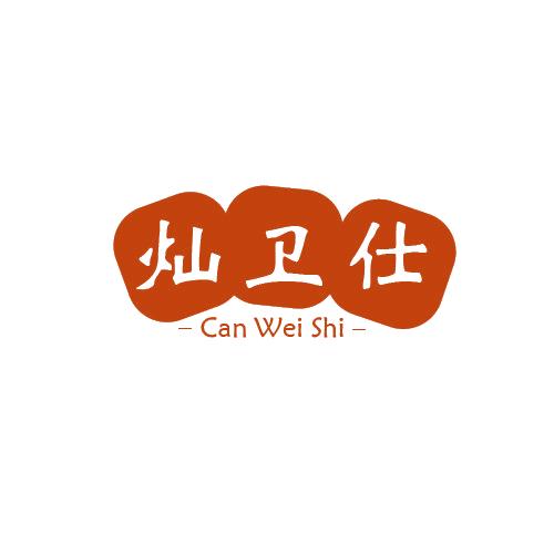 灿卫仕 第6类五金金属 注册号80563468商标图样
