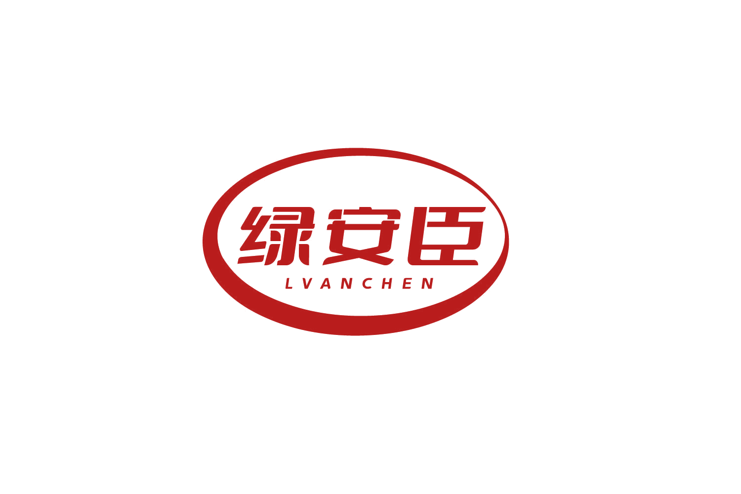 绿安臣 第31类水果花木 注册号80565226商标图样