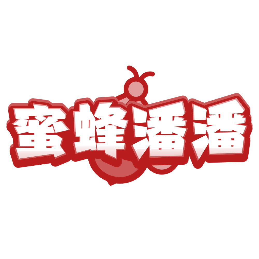 蜜蜂潘潘 第25类服装鞋帽 注册号80568945商标图样