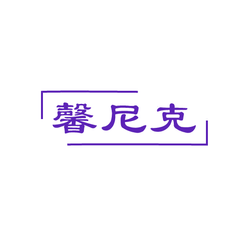 馨尼克 第6类五金金属 注册号80569149商标图样