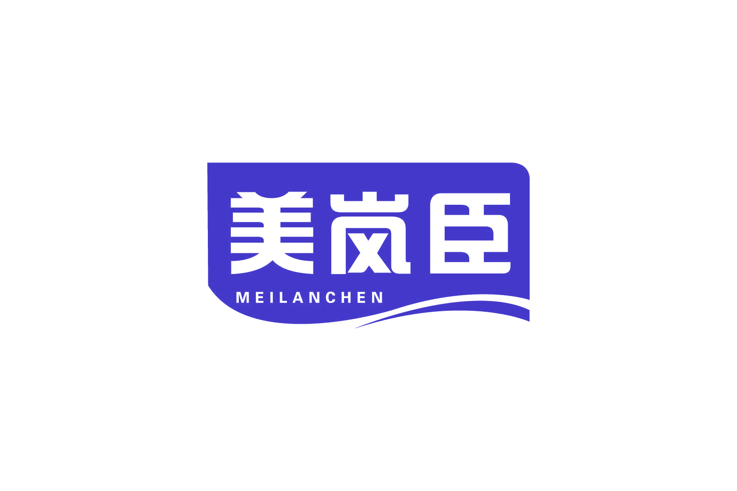 美岚臣 第5类医药 注册号80569516商标图样