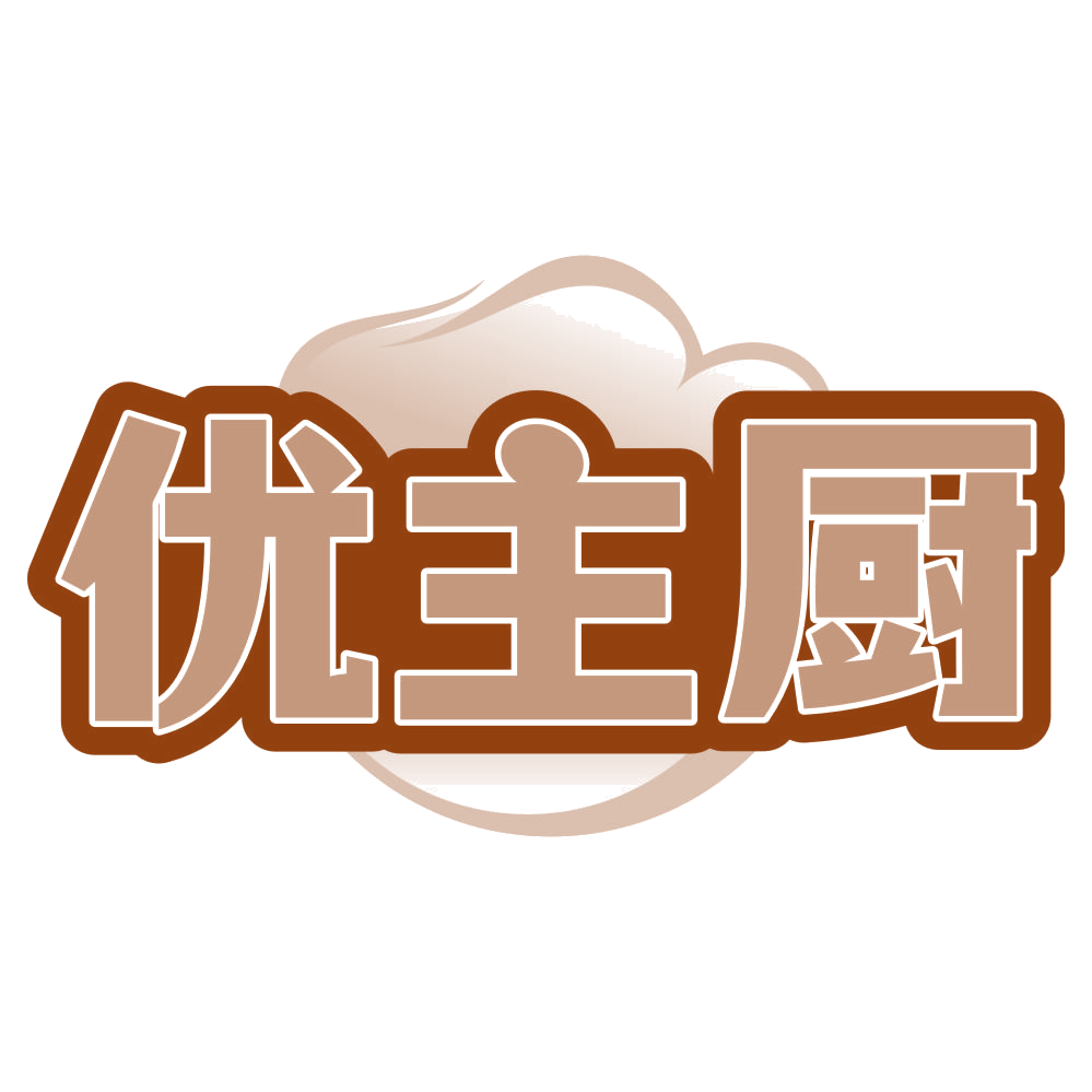 优主厨 第21类厨房洁具 注册号80571255商标图样