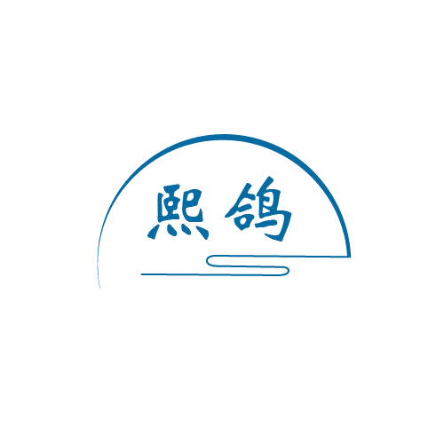 熙鸽 第6类五金金属 注册号80572590商标图样