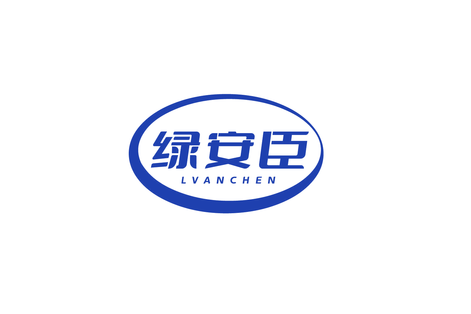 绿安臣 第5类医药 注册号80574975商标图样