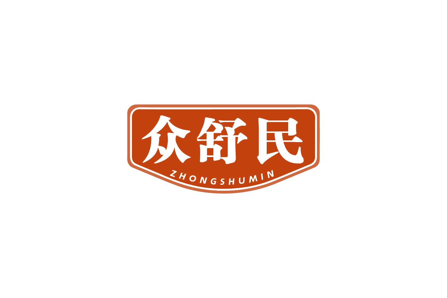 众舒民 第30类小食配料 注册号80576949商标图样