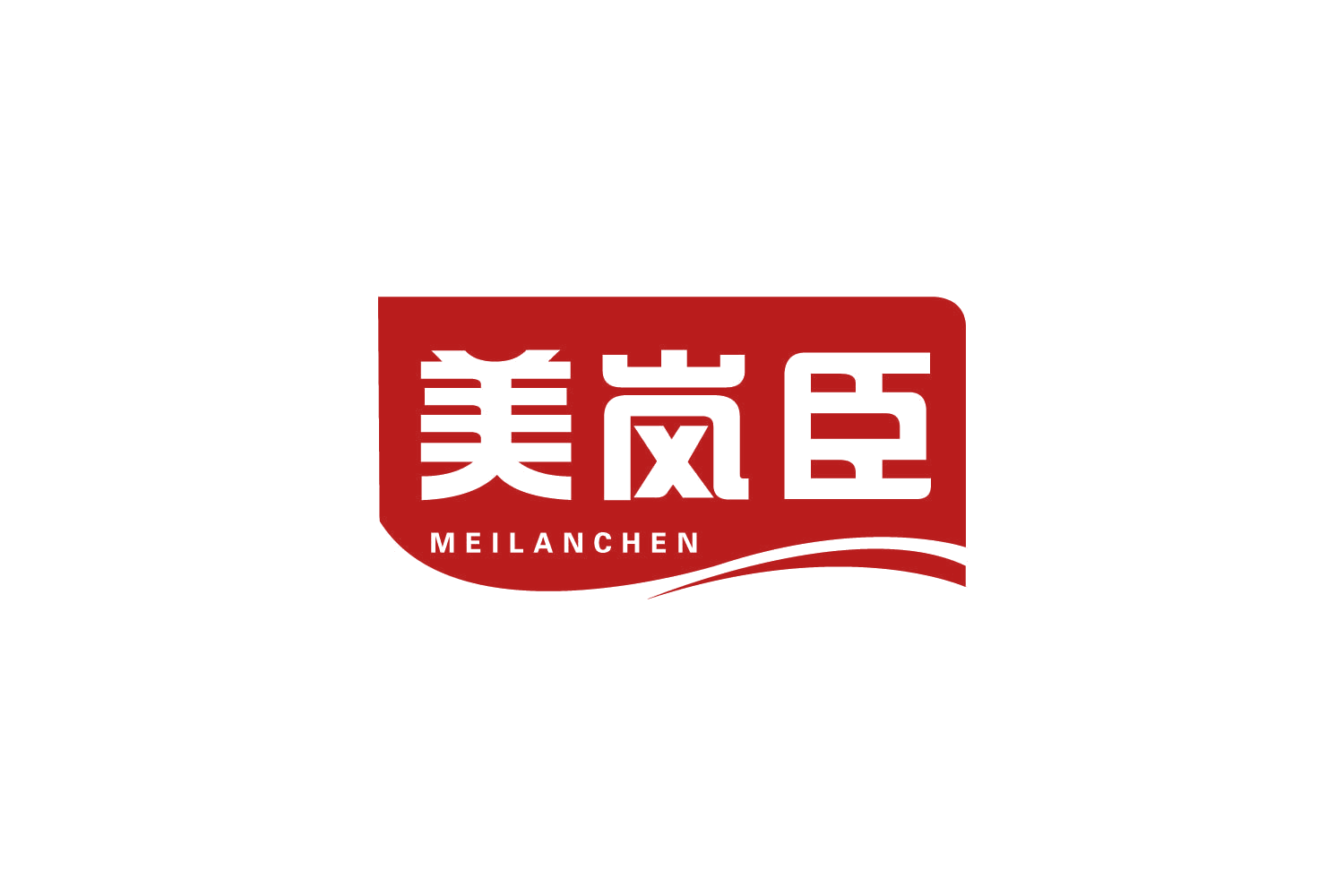 美岚臣 第32类啤酒饮料 注册号80577743商标图样