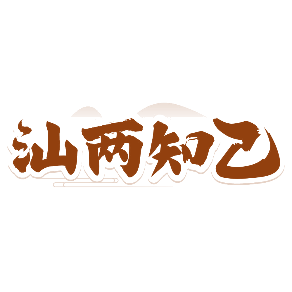 汕两知己 第33类酒 注册号80578421商标图样