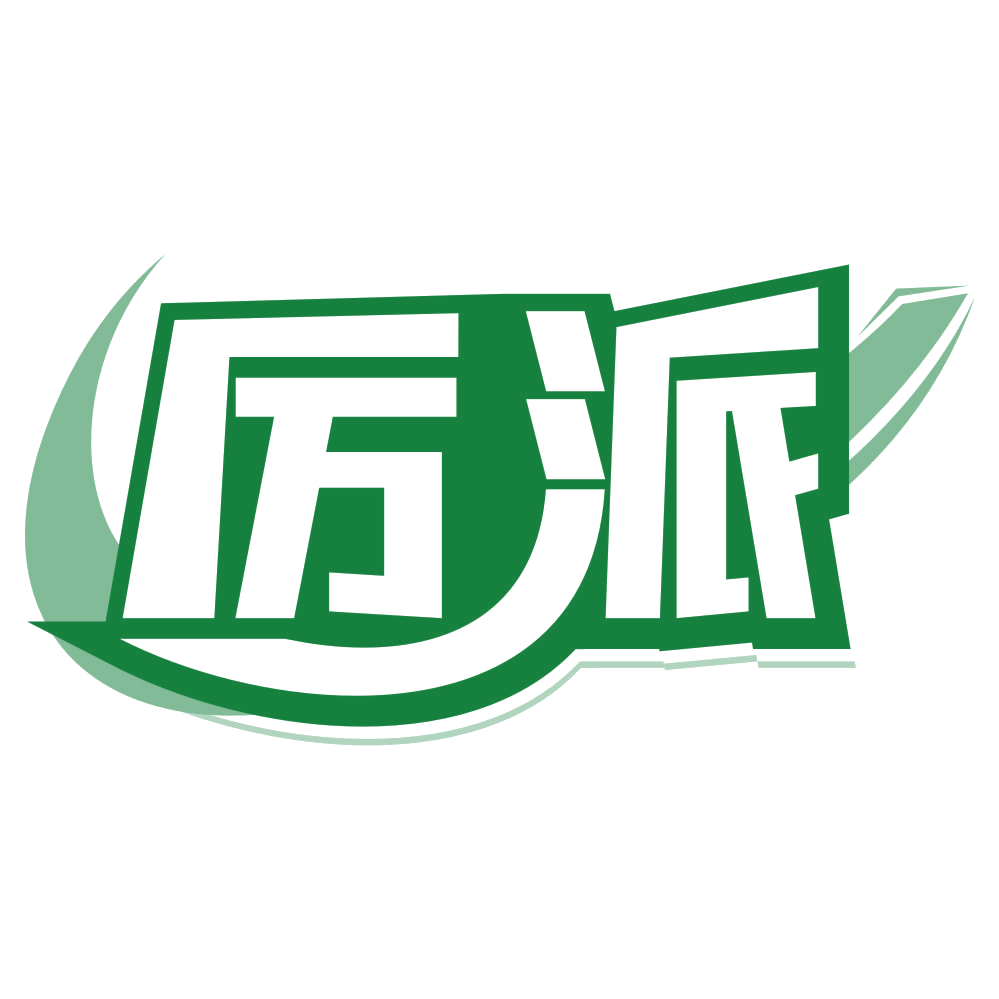 厉派 第16类办公用品 注册号80582705商标图样
