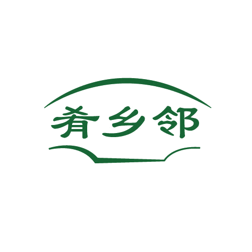肴乡邻 第43类餐饮住宿 注册号80585595商标图样