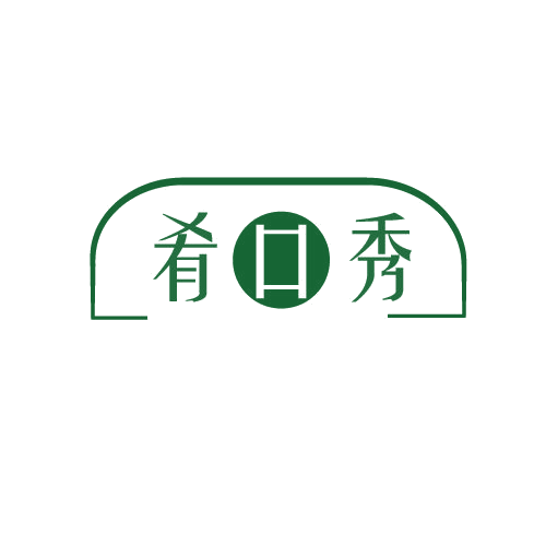 肴口秀 第43类餐饮住宿 注册号80590355商标图样