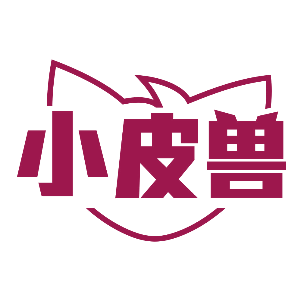 小皮兽 第25类服装鞋帽 注册号80591090商标图样