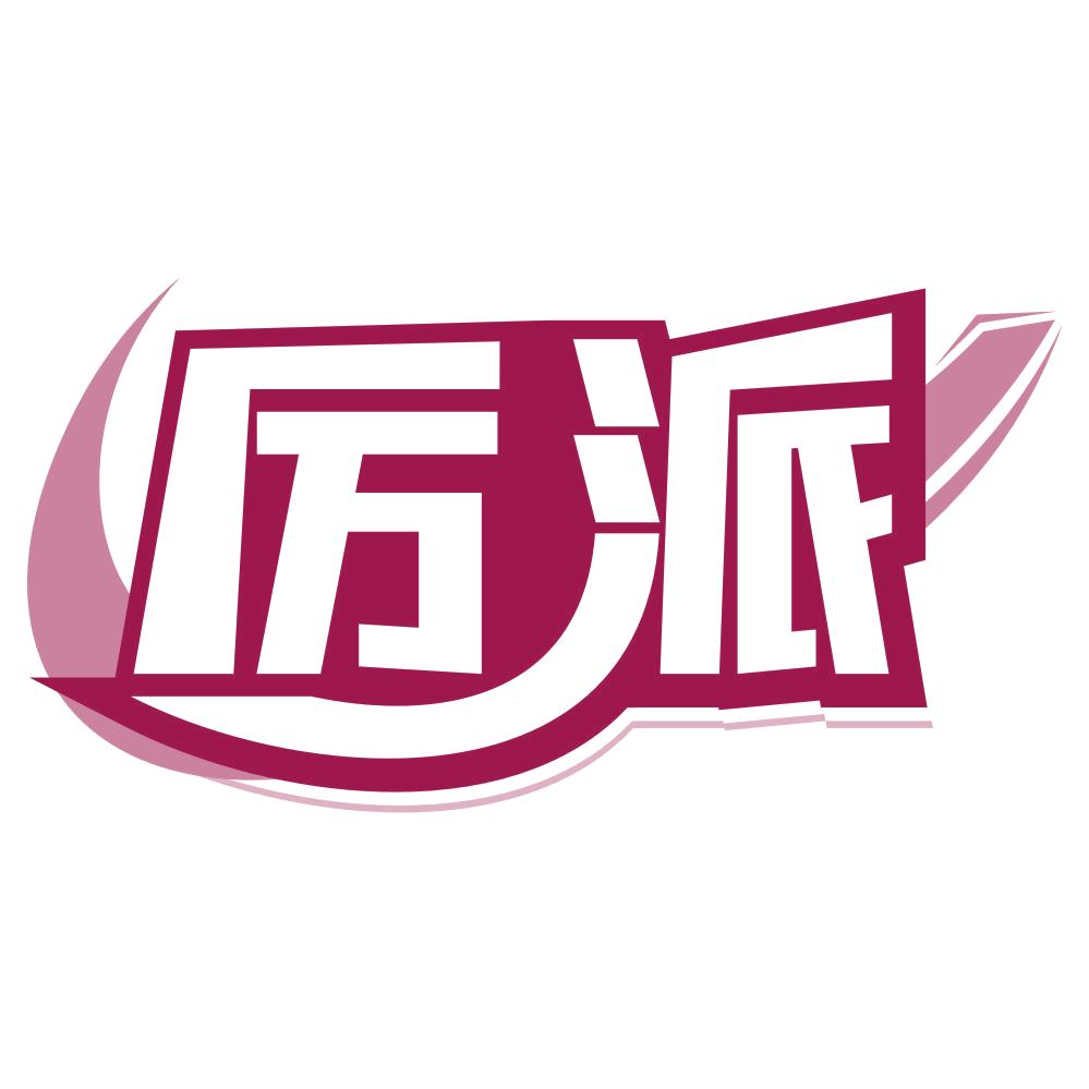 厉派 第39类运输贮藏 注册号80593097商标图样