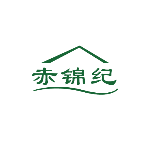 赤锦纪 第33类酒 注册号80594697商标图样