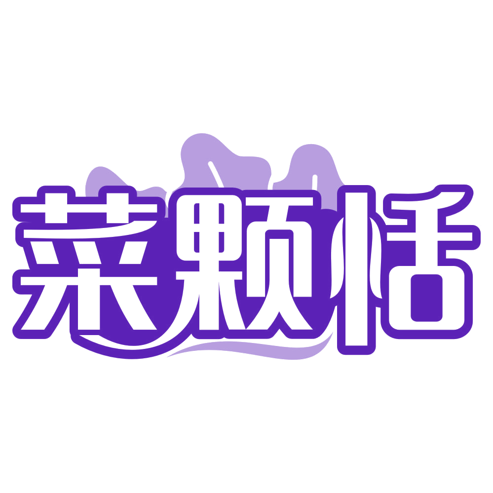 菜颗恬 第31类水果花木 注册号80604376商标图样