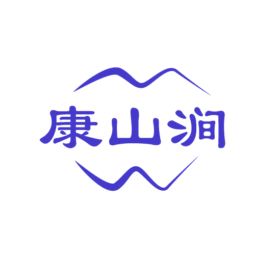 康山涧 第32类啤酒饮料 注册号80604882商标图样