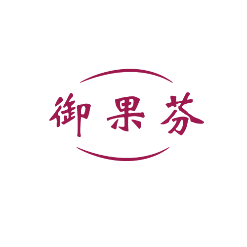 御果芬 第32类啤酒饮料 注册号80610231商标图样