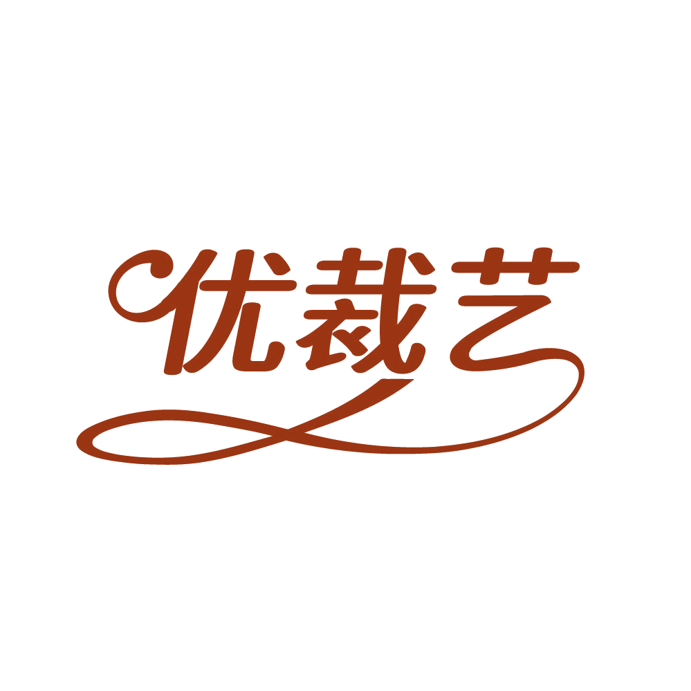 优裁艺 第25类服装鞋帽 注册号80610820商标图样