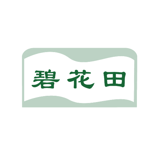 碧花田 第14类珠宝钟表 注册号80613363商标图样