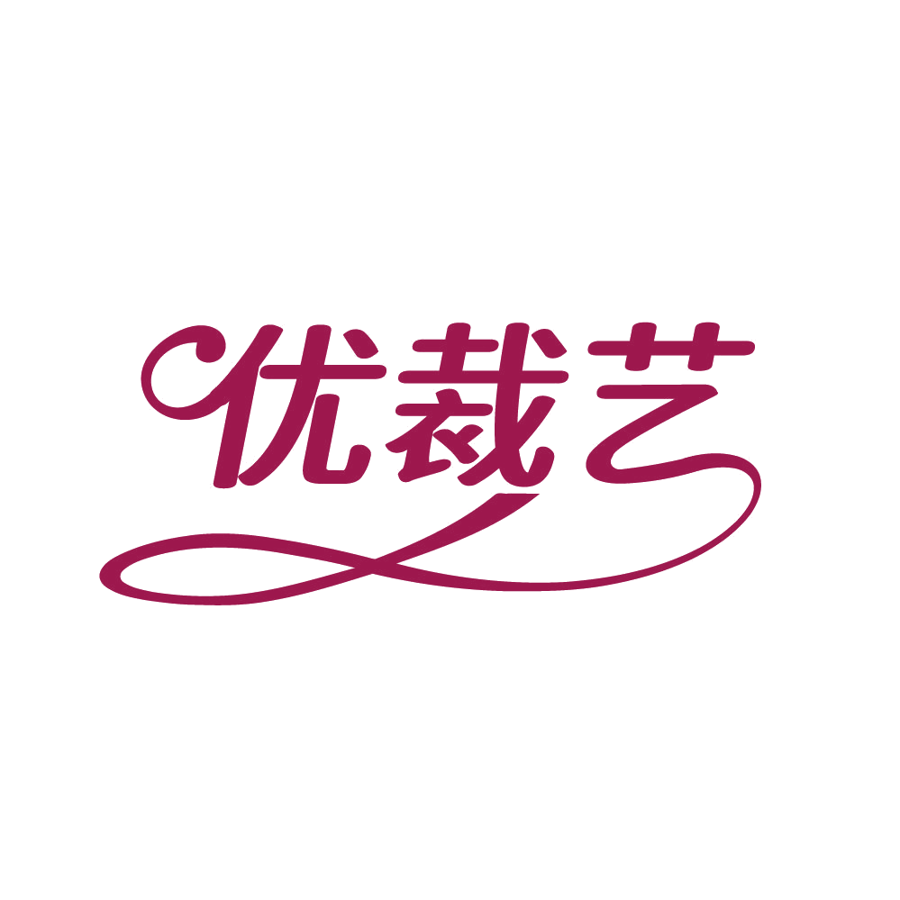 优裁艺 第40类材料加工 注册号80614390商标图样