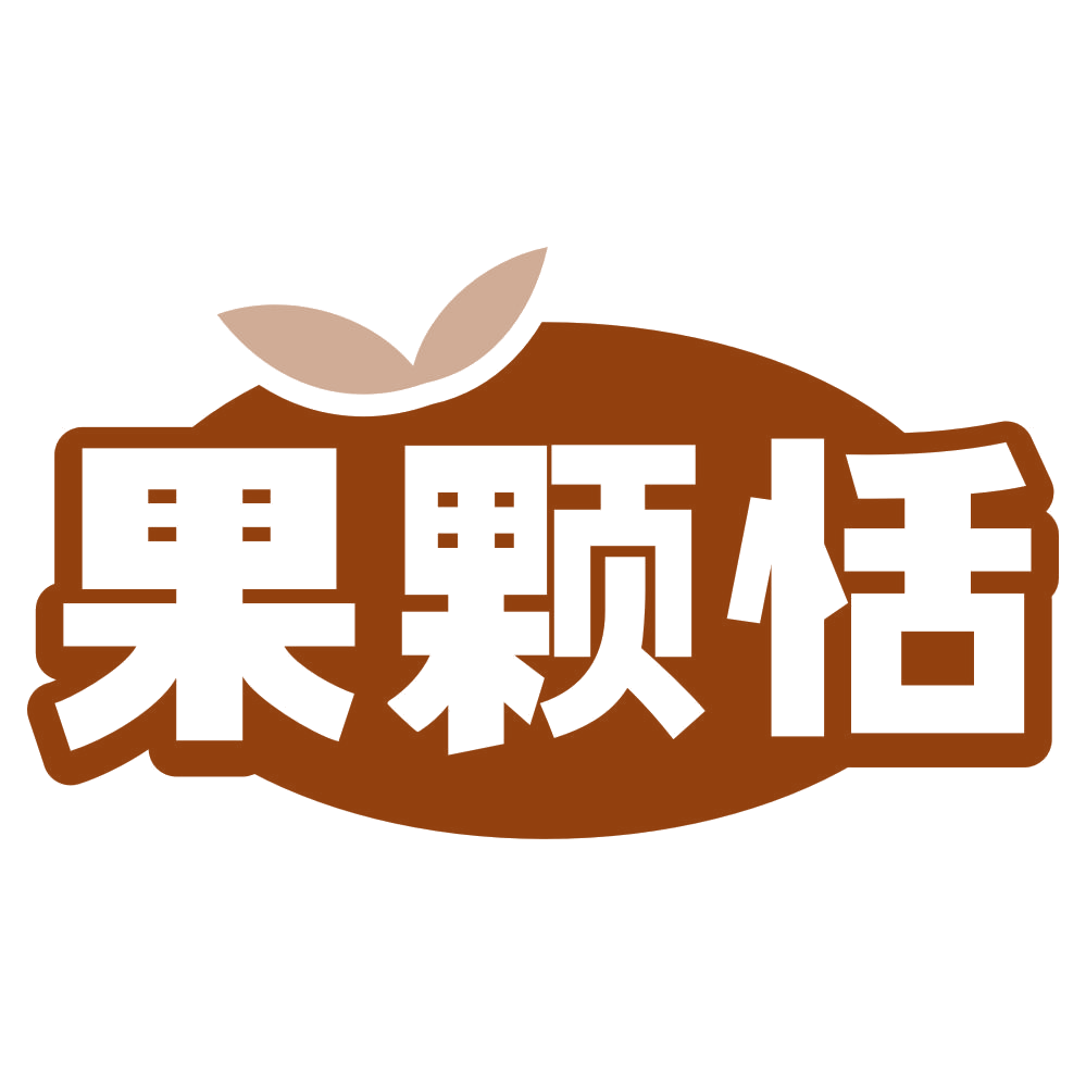 果颗恬 第29类食品罐头 注册号80614846商标图样