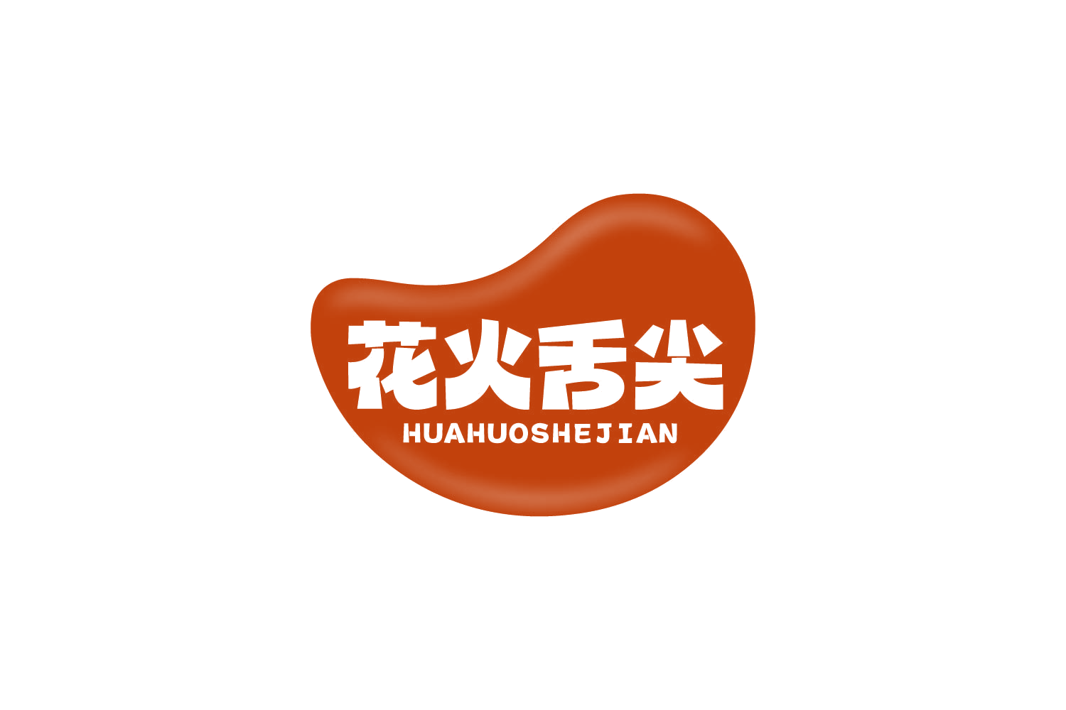 花火舌尖 第29类食品罐头 注册号80616022商标图样