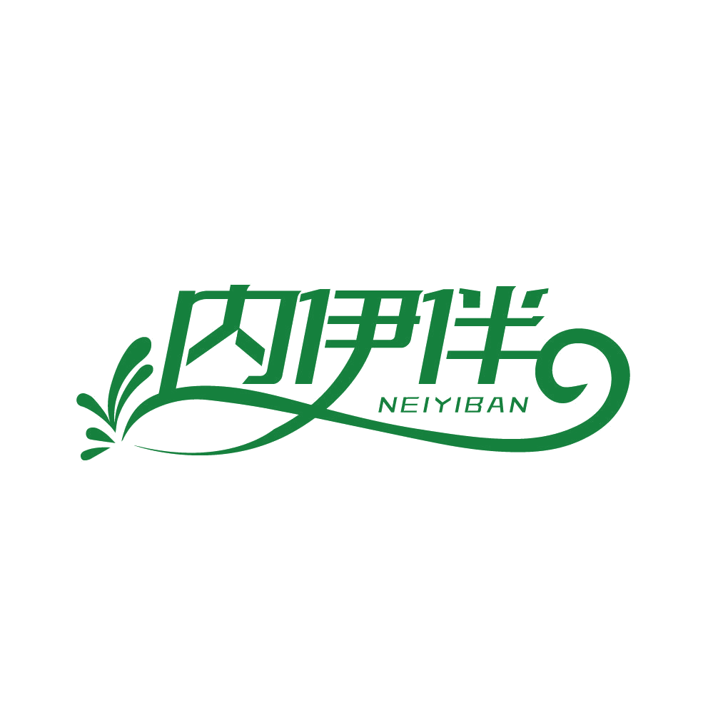 内伊伴 第25类服装鞋帽 注册号80619178商标图样