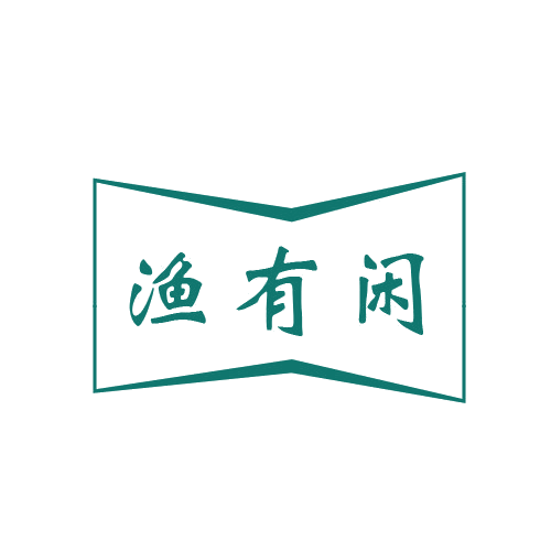 渔有闲 第28类健身器材 注册号80619258商标图样