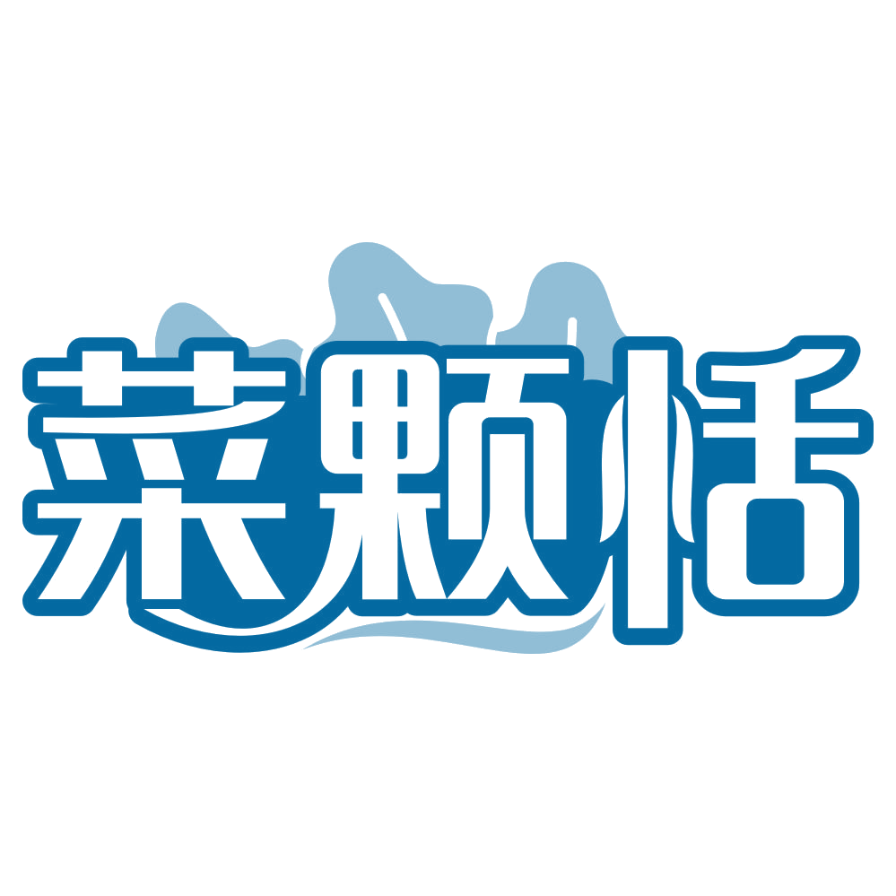 菜颗恬 第35类广告销售 注册号80624396商标图样